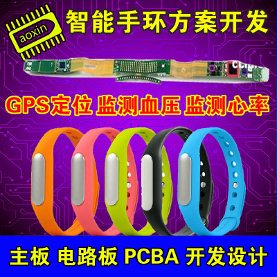 智能手環(huán)技術(shù)深度解析 從心率監(jiān)測到PCBA方案板的綜合研發(fā)之路