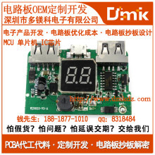 哈爾濱華碼軟件開發(fā) PCBA方案板設(shè)計(jì)與應(yīng)用全解析