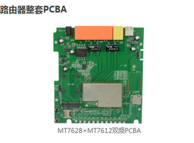 智能路由方案開發(fā) PCBA方案板的設(shè)計(jì)與實(shí)現(xiàn)
