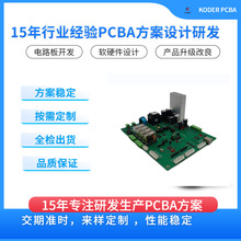 軟硬件研發(fā)與PCBA方案板 從概念到產(chǎn)品的關(guān)鍵橋梁