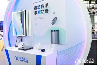 智能硬件邁入直道競速賽 訊飛iFLYOS以PCBA方案板加速產(chǎn)品落地